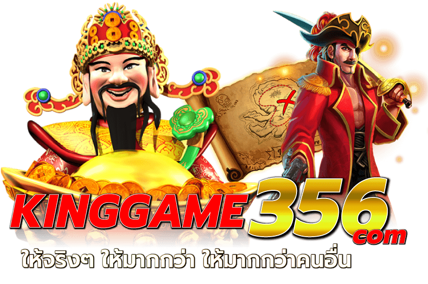 kinggame365-com-kinggame365-com-ให้จริงๆ-ให้มากกว่า-ให้มากกว่าคนอื่น
